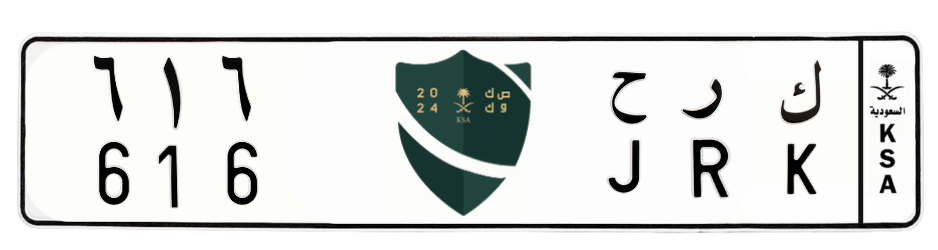 لوحة ك ر ح 616